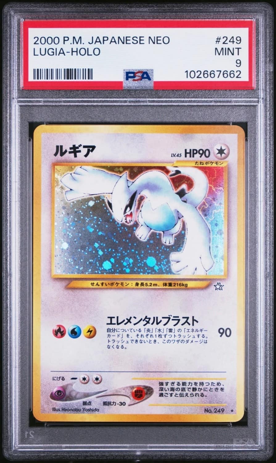 Lugia
