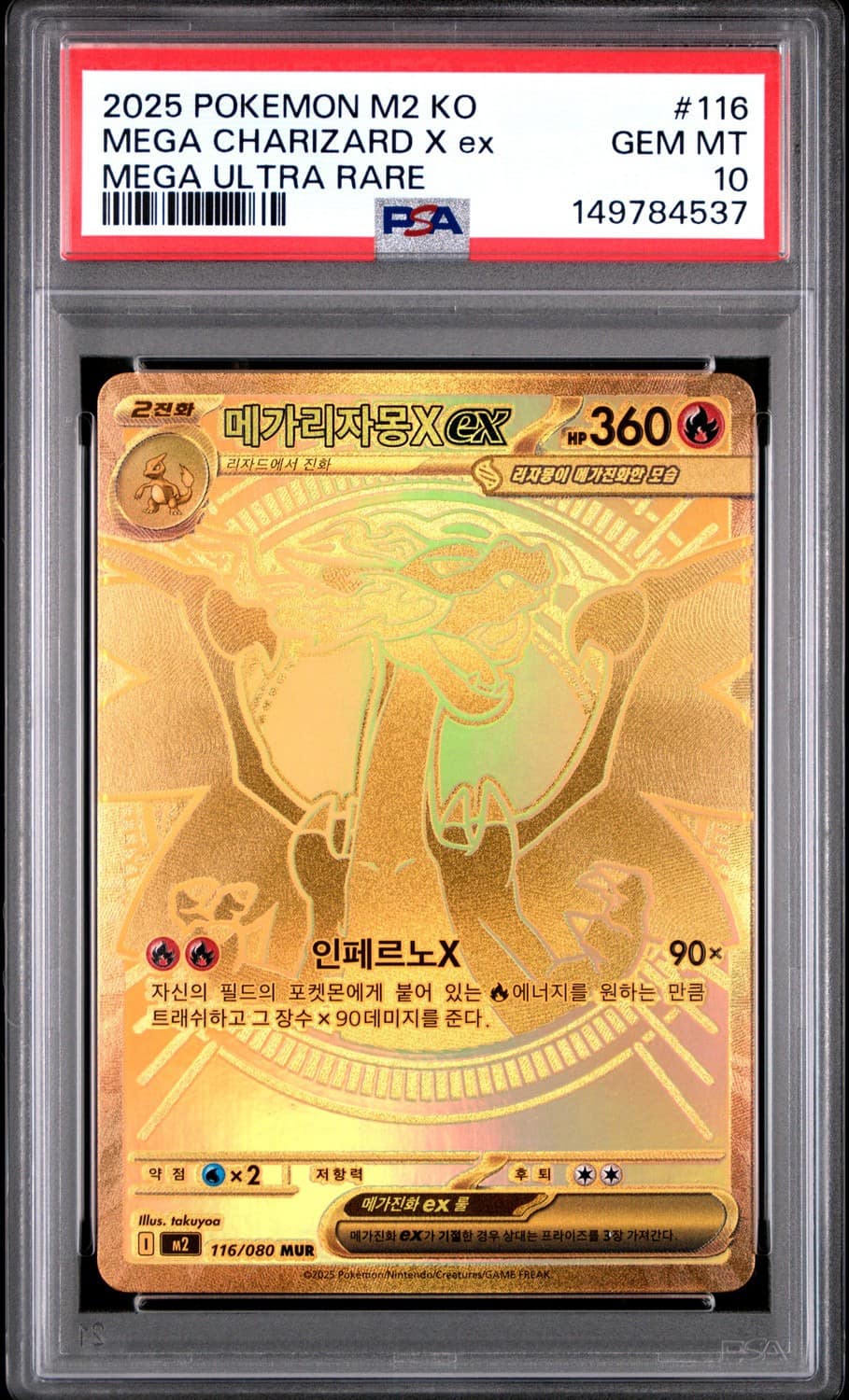 Mega Charizard X Ex