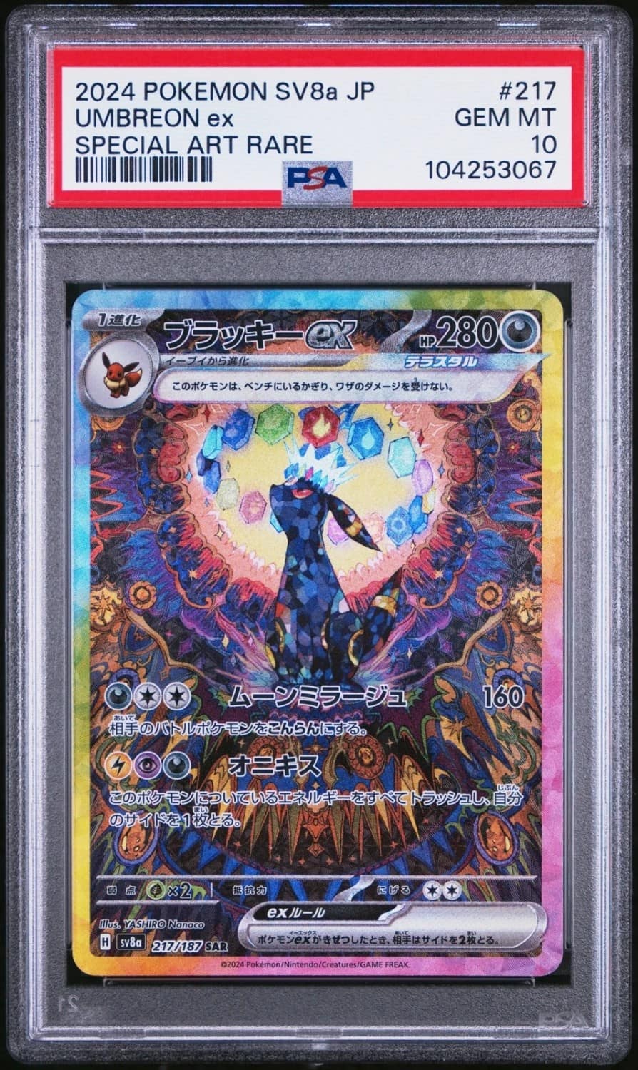 Umbreon Ex