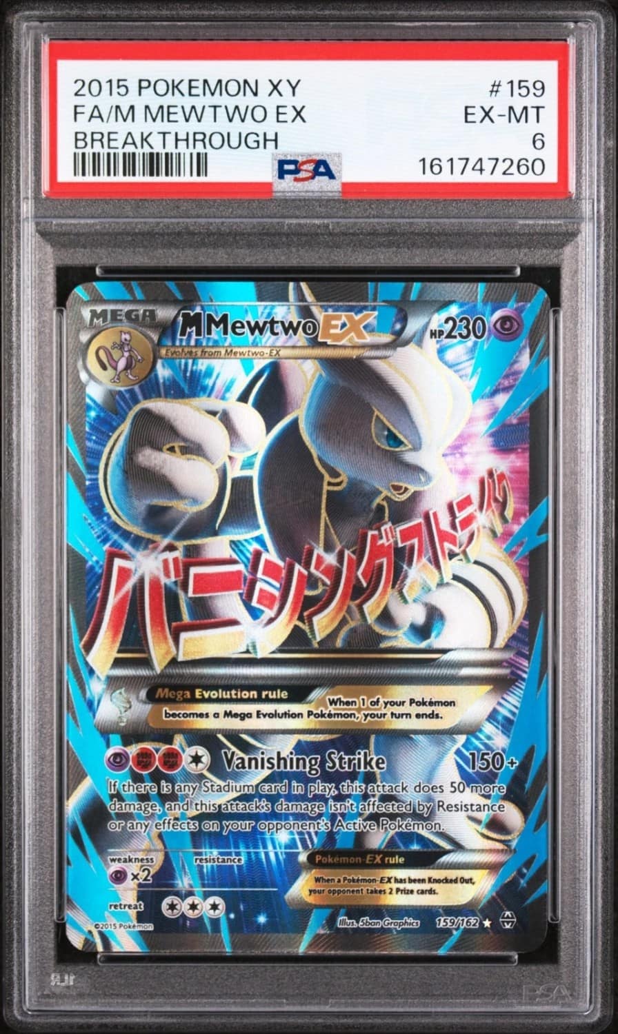 M Mewtwo Ex
