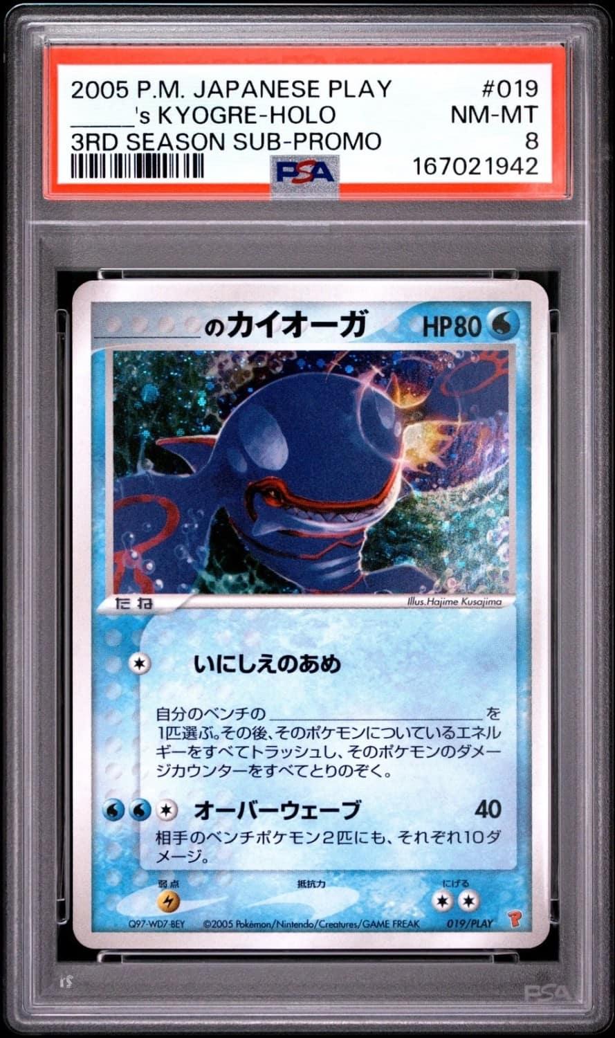 _____'S Kyogre-Holo