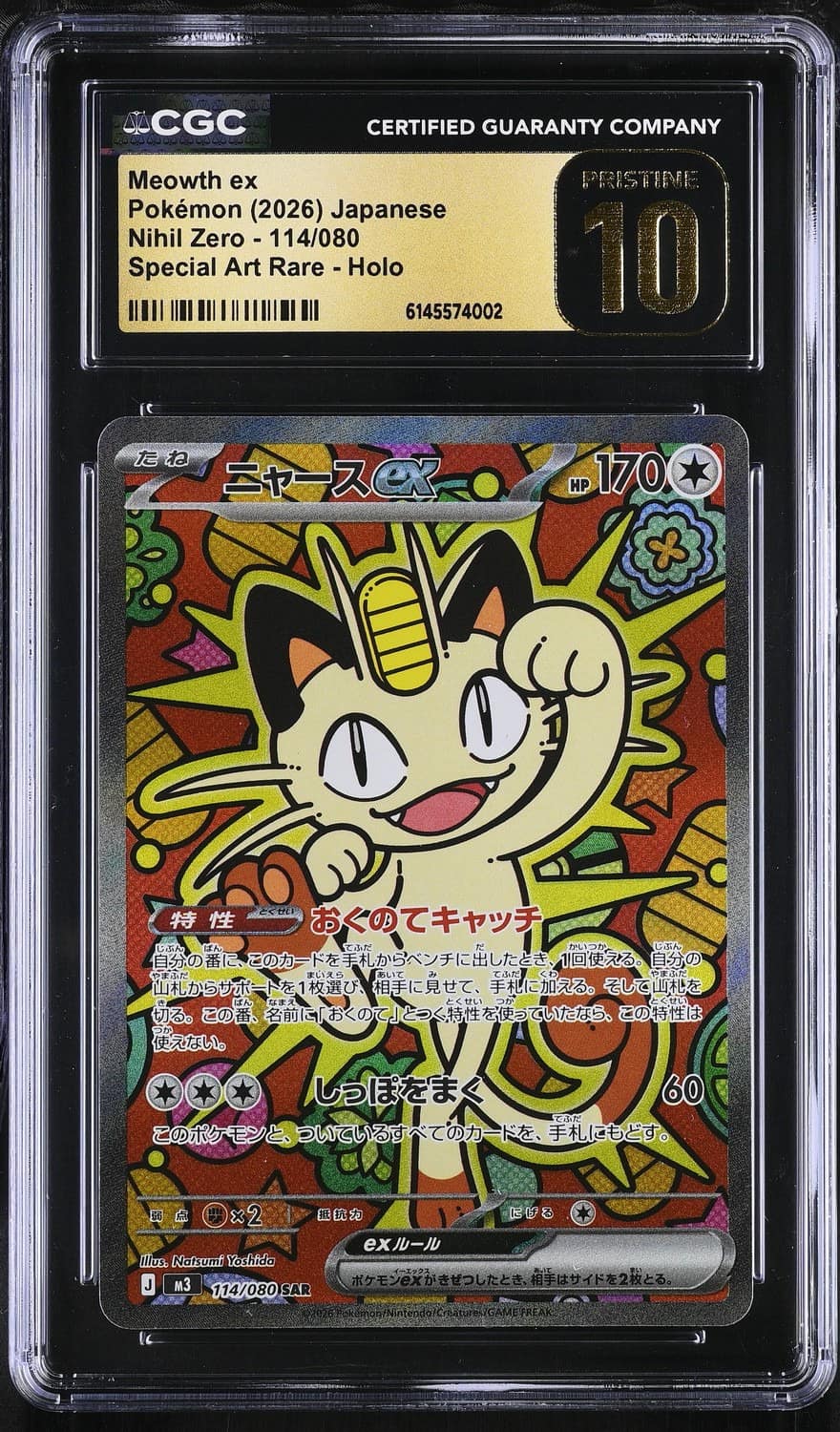 Meowth Ex