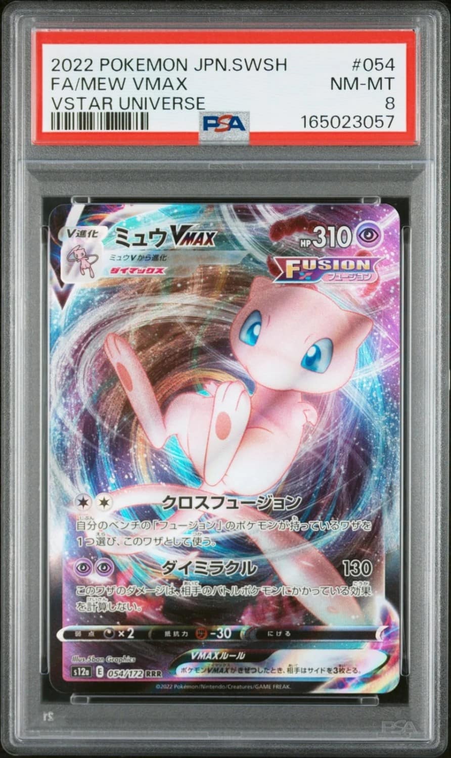 Mew Vmax