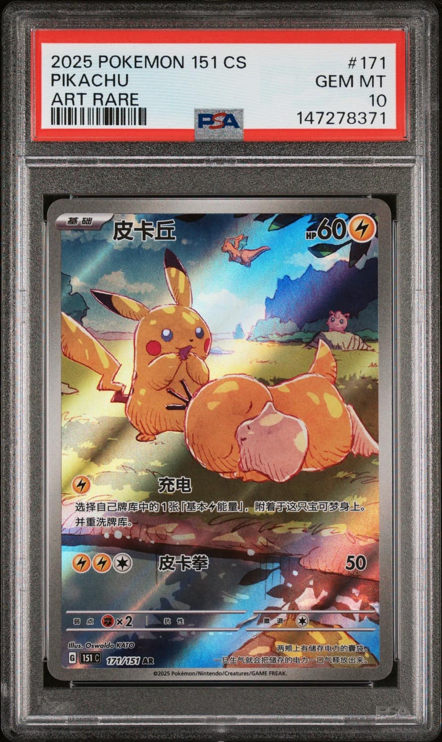 Pikachu