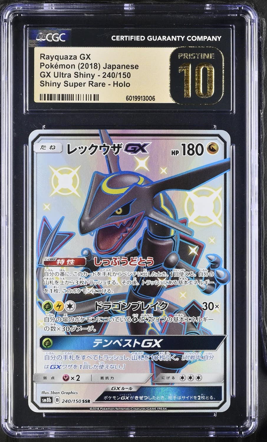 Rayquaza Gx