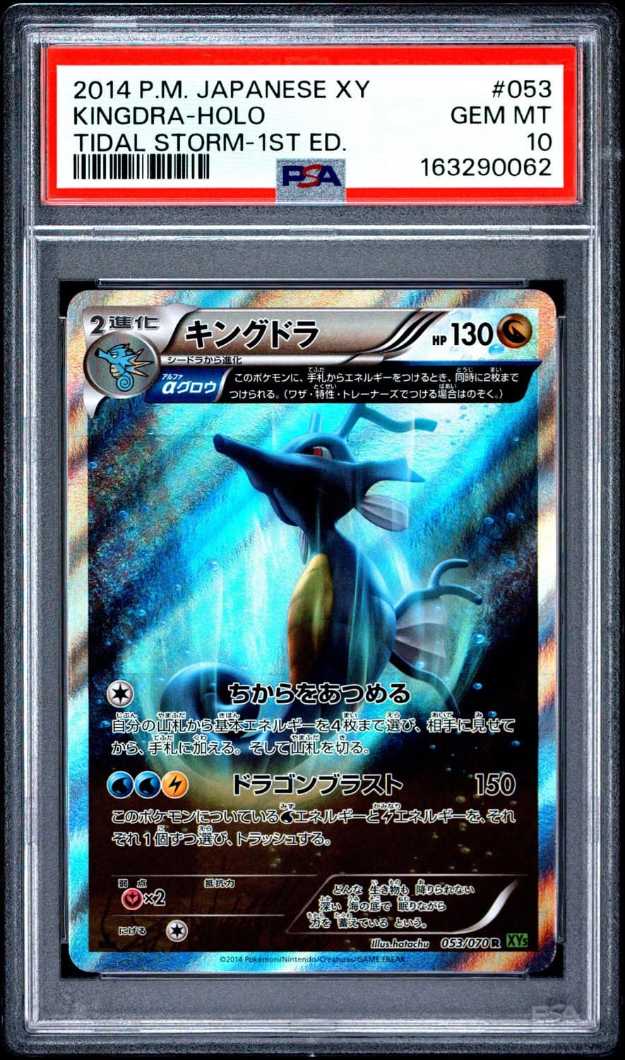 Kingdra