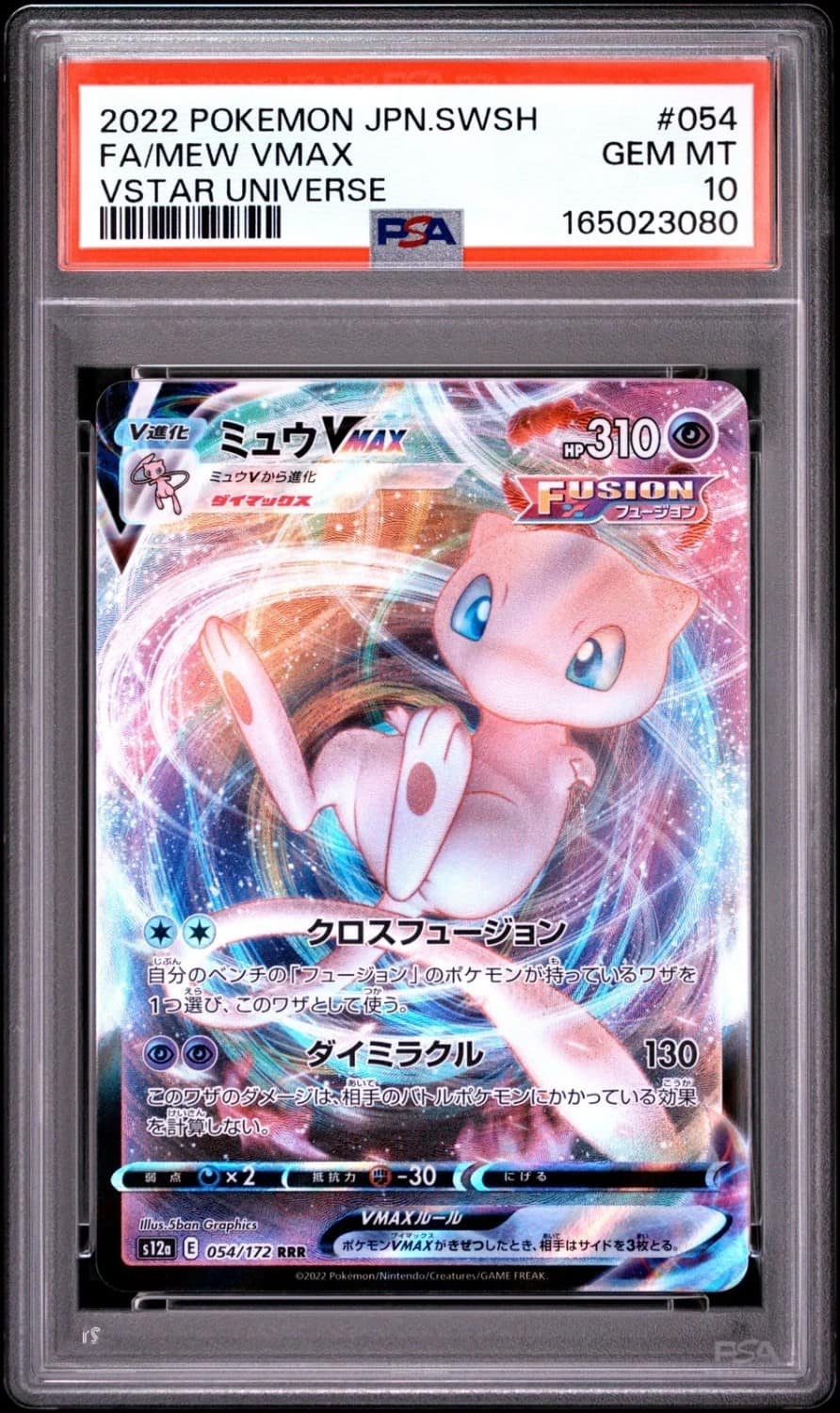 Mew Vmax