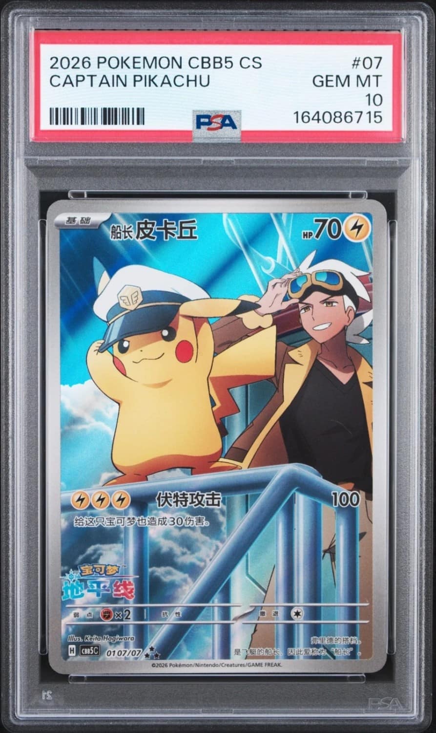 Captain Pikachu
