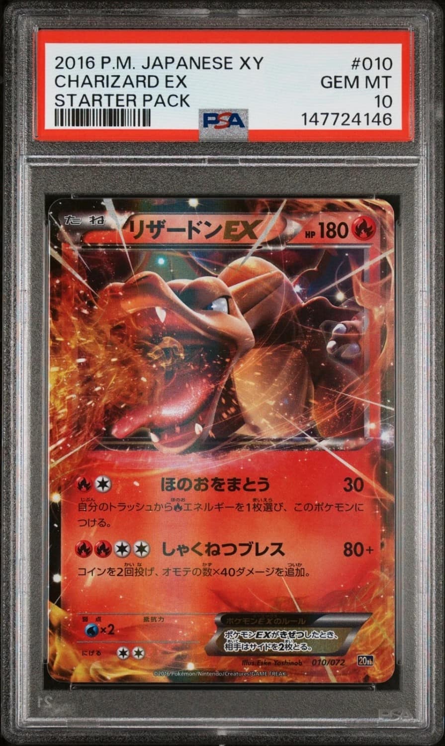 Charizard Ex