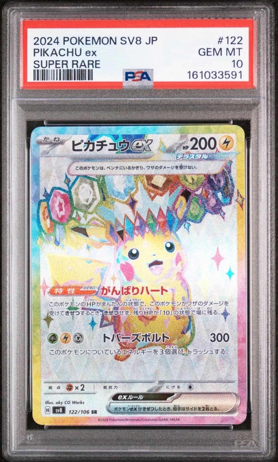 Pikachu Ex