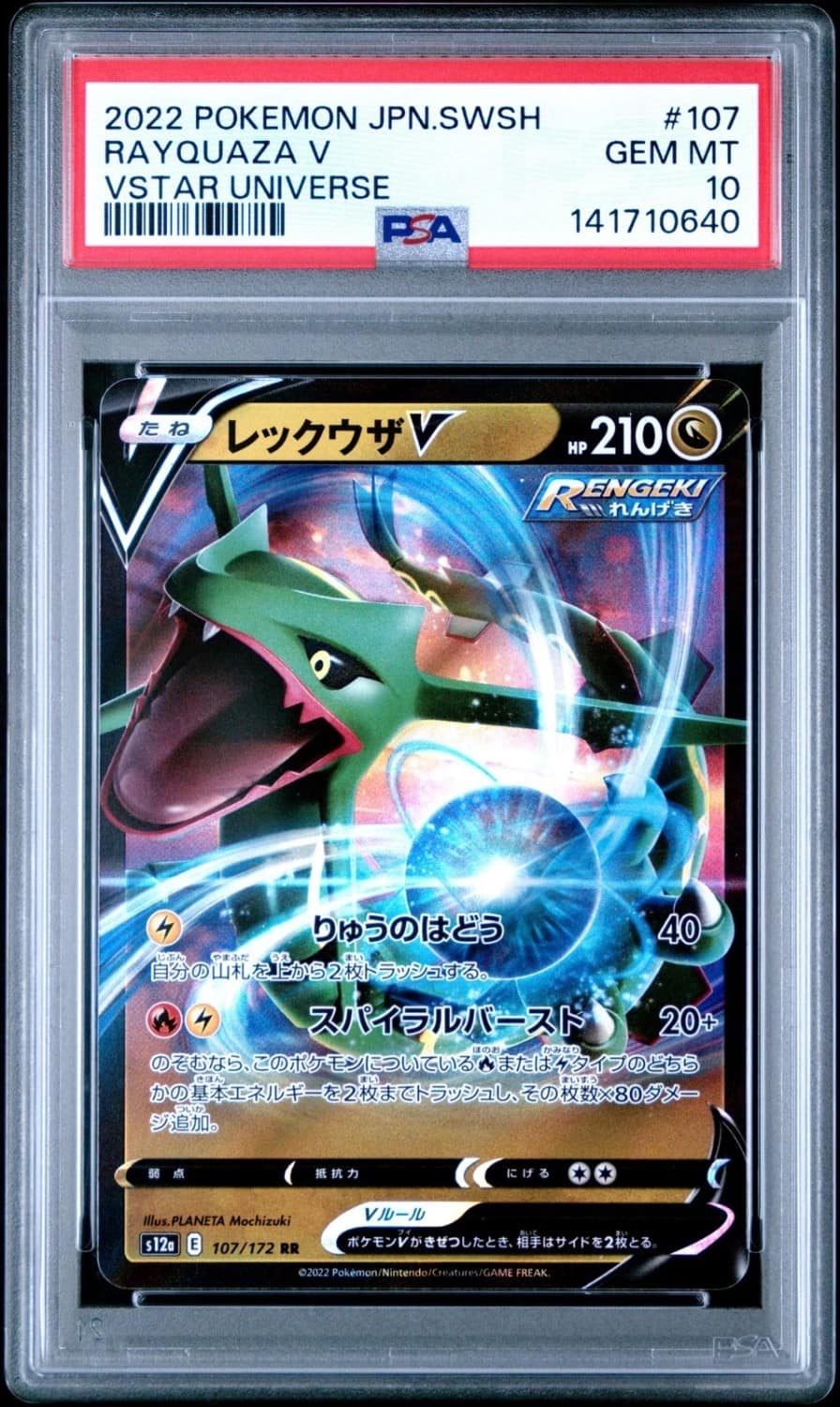 Rayquaza V