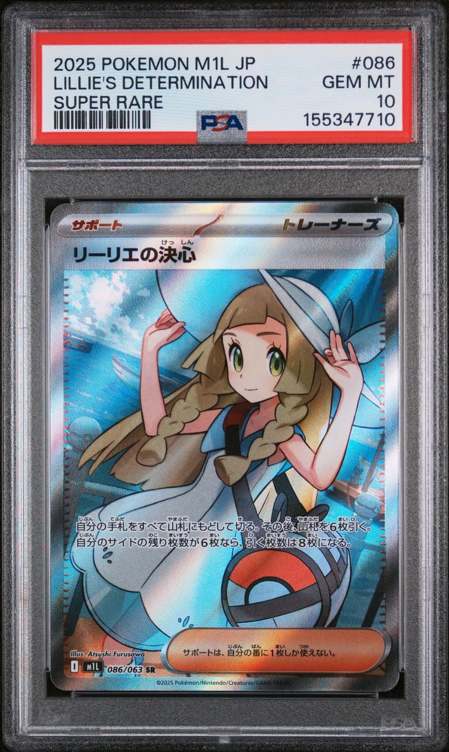 Lillie'S Determination