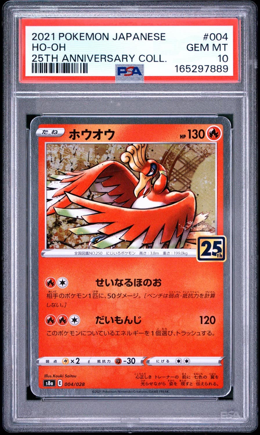 Ho-Oh
