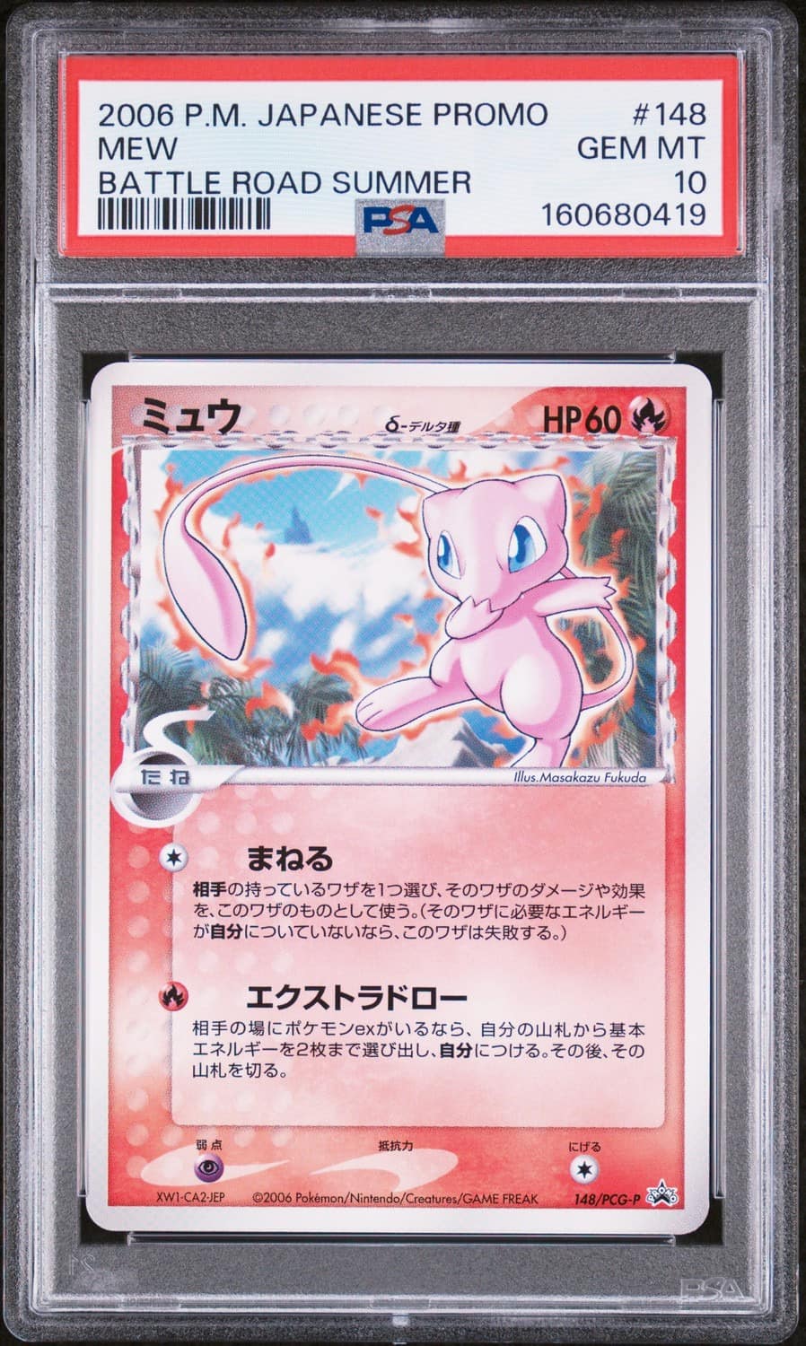 Mew