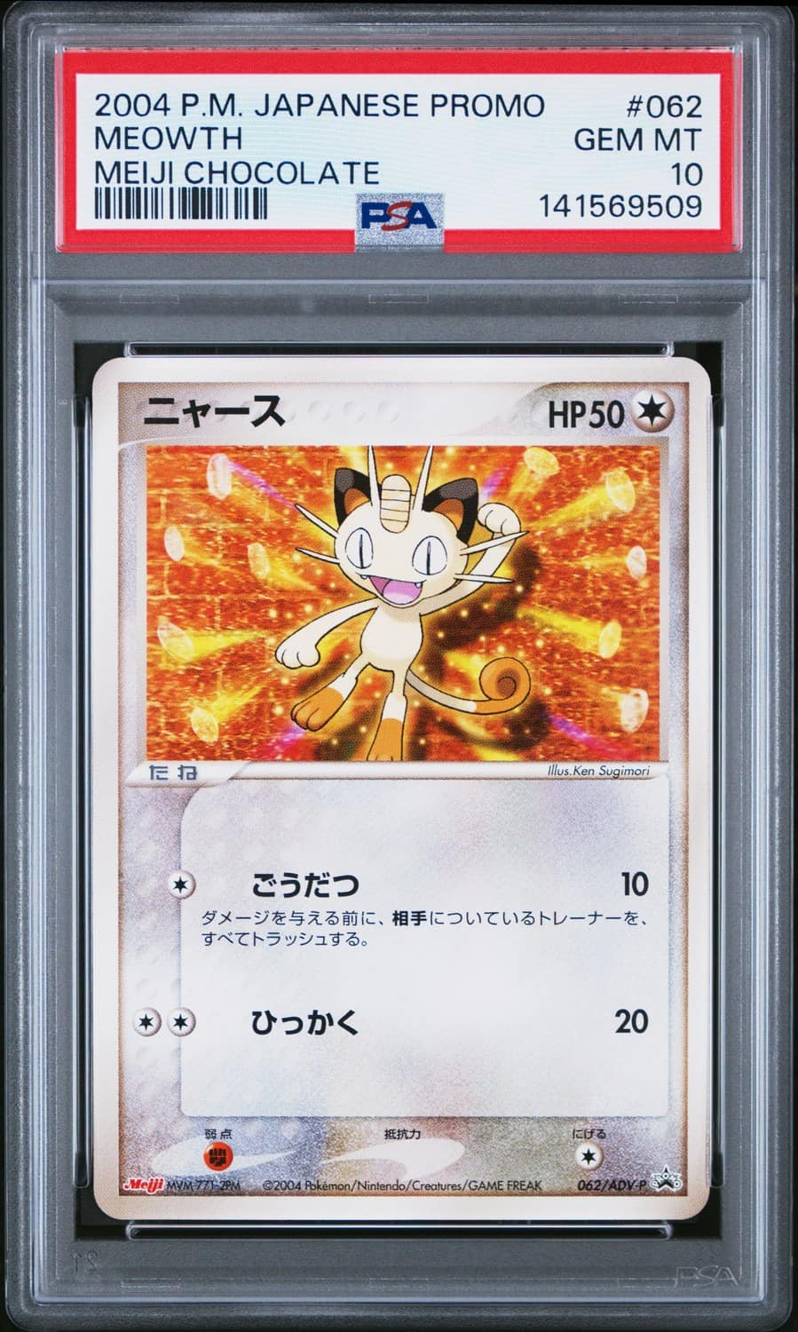 Meowth