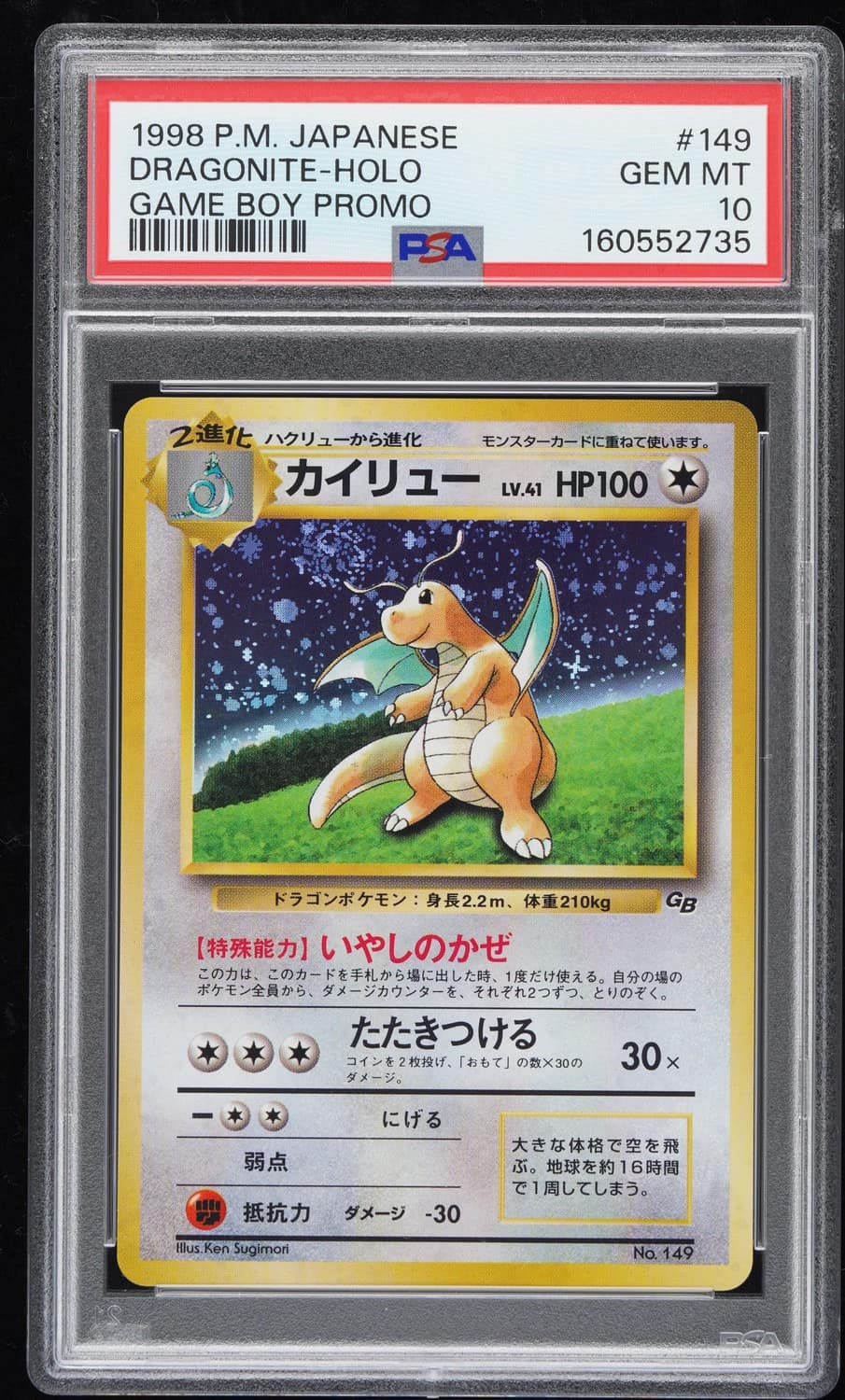 Dragonite