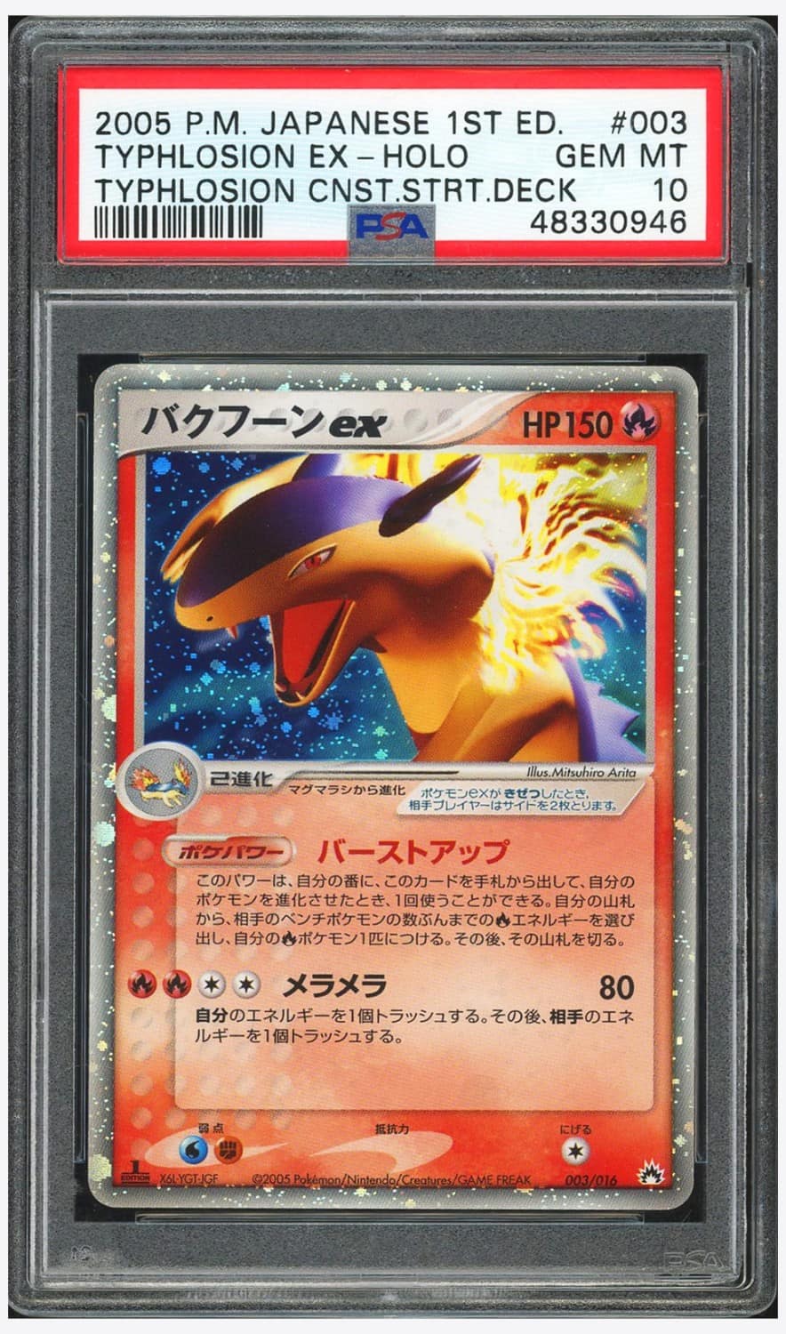 Typhlosion Ex