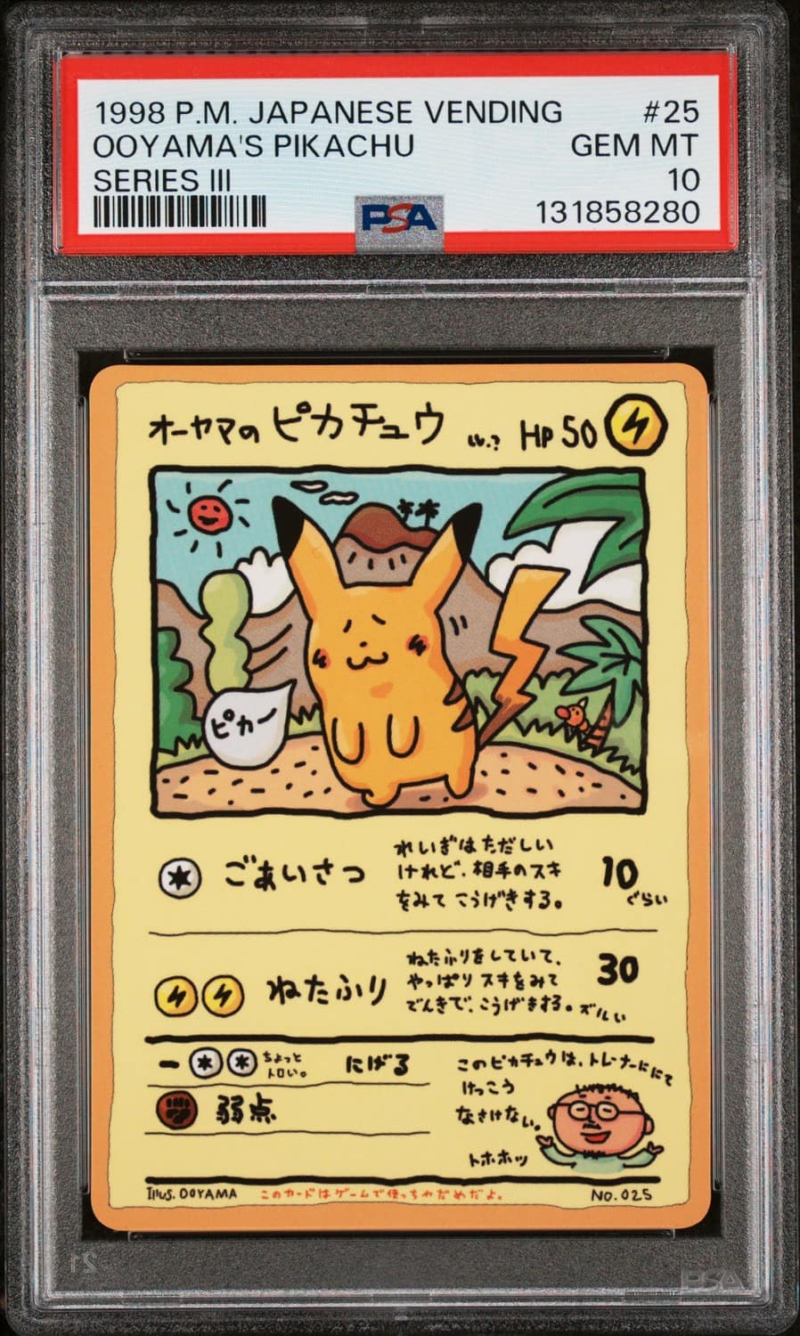 Ooyama'S Pikachu