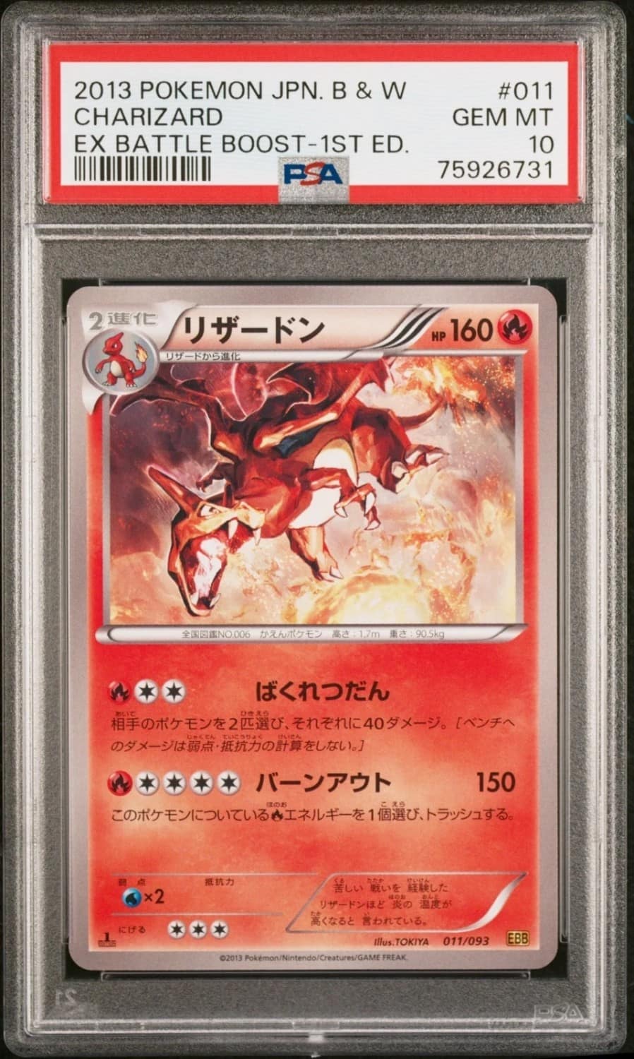 Charizard