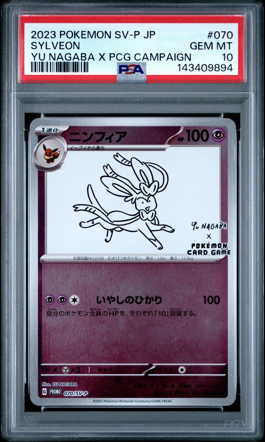 Sylveon