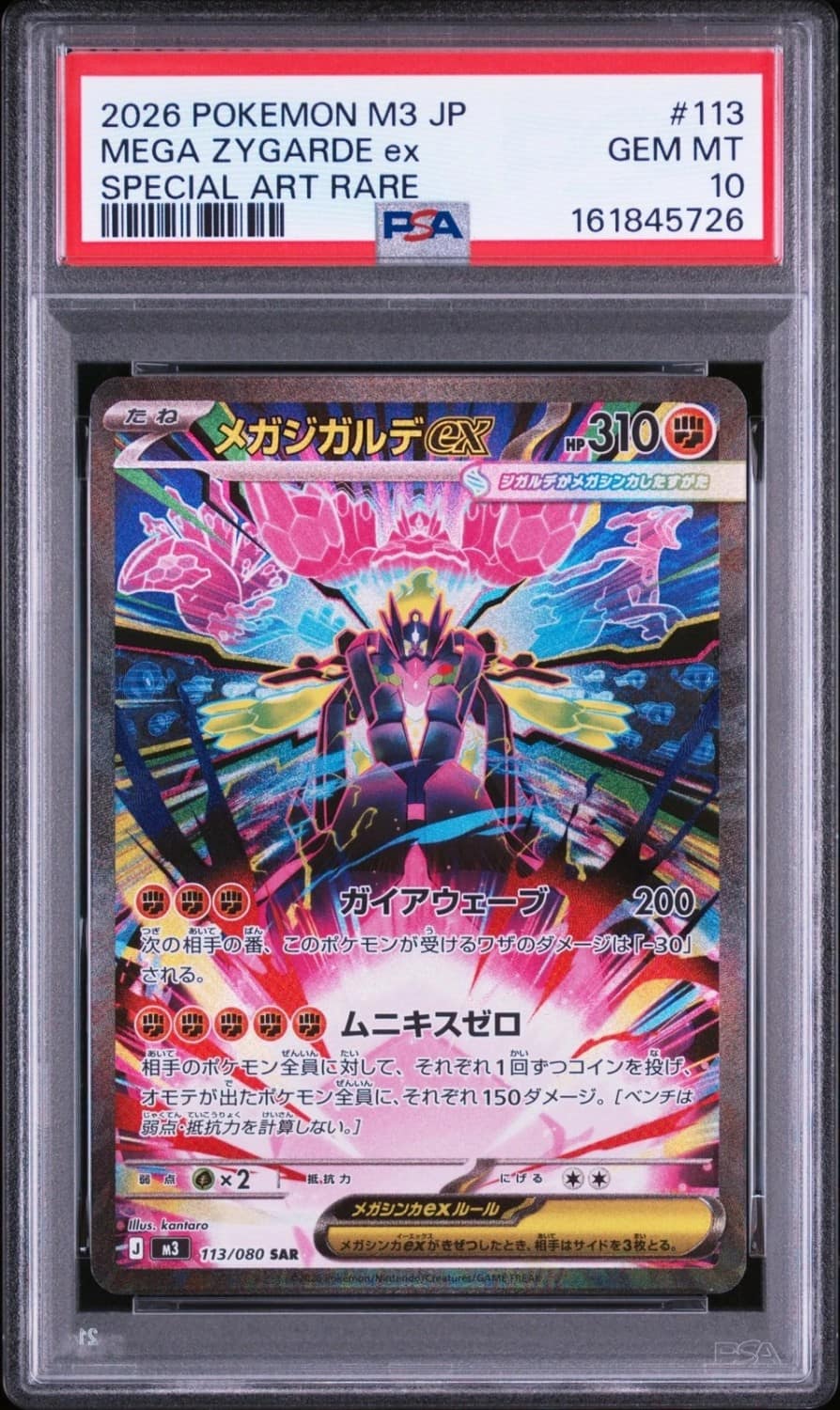 Mega Zygarde Ex