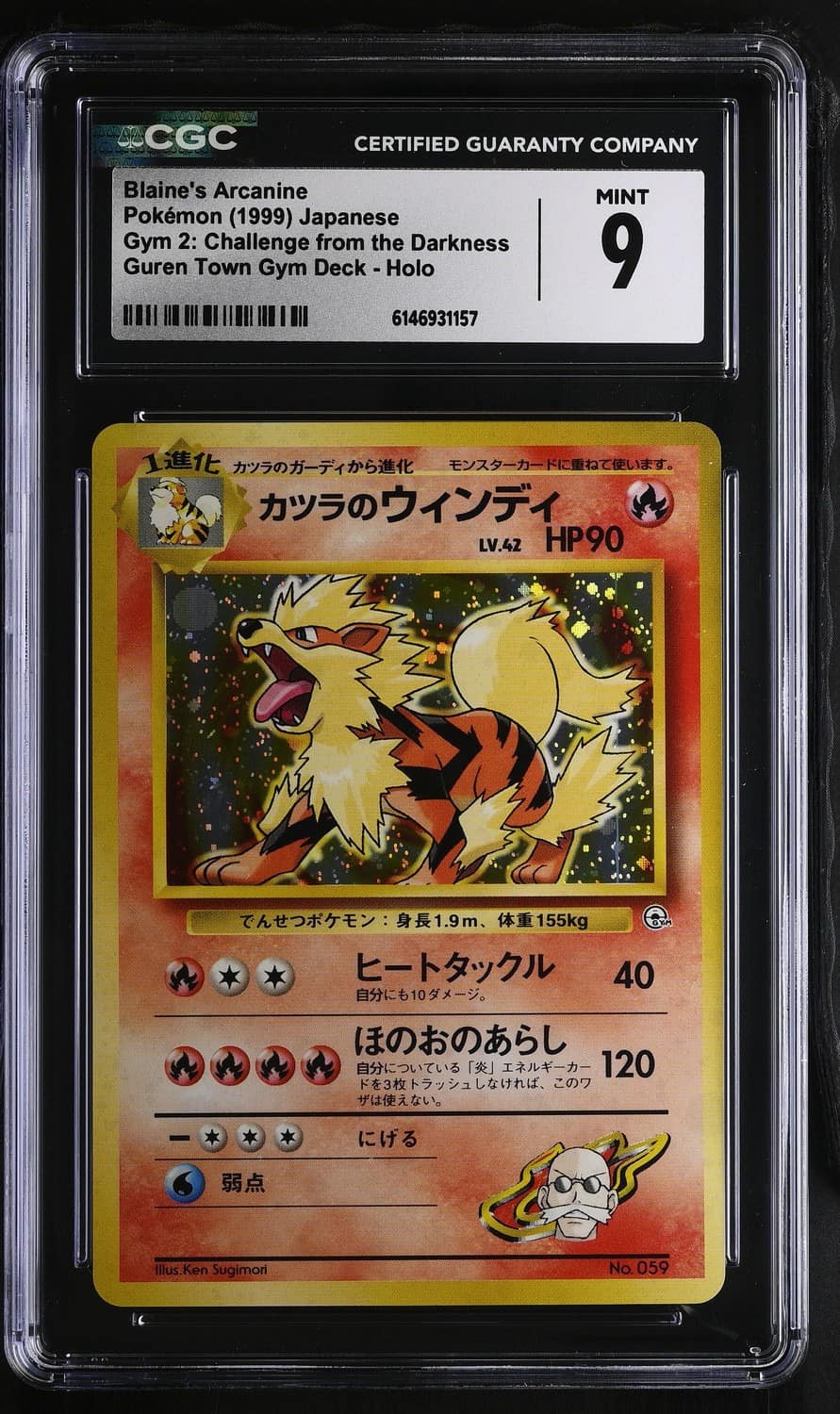 Blaine'S Arcanine