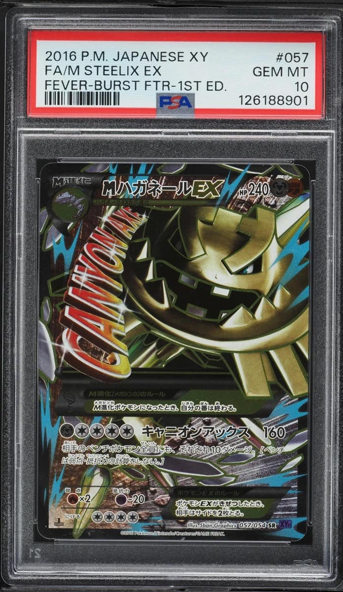 M Steelix Ex