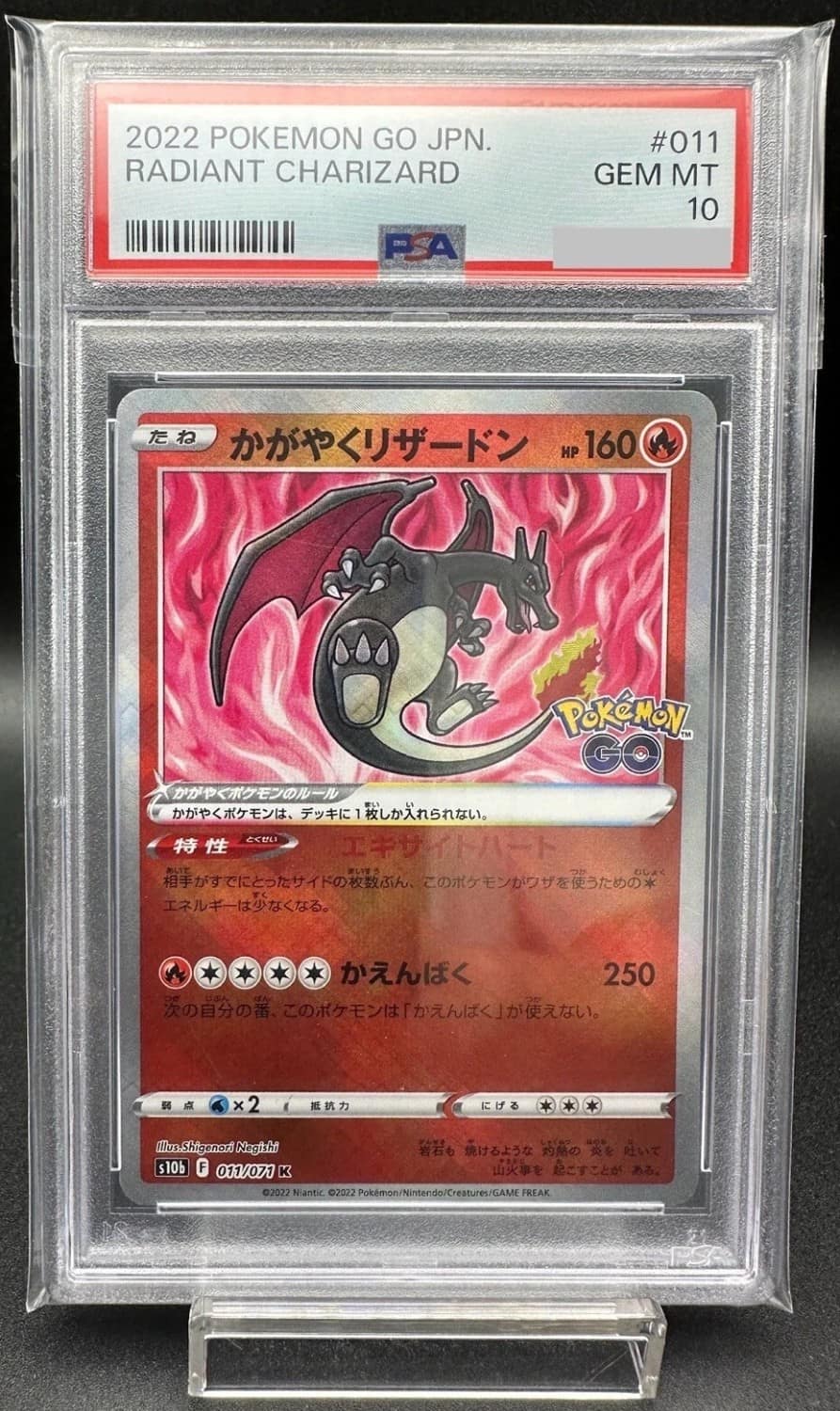 Radiant Charizard