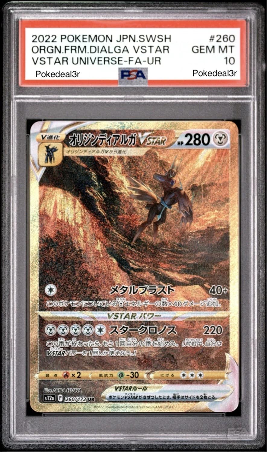 Origin Forme Dialga Vstar