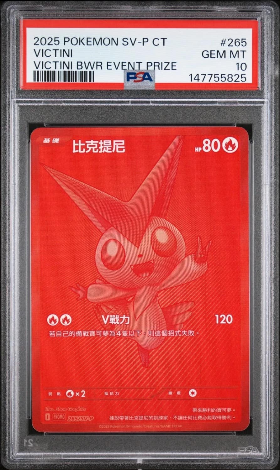 Victini