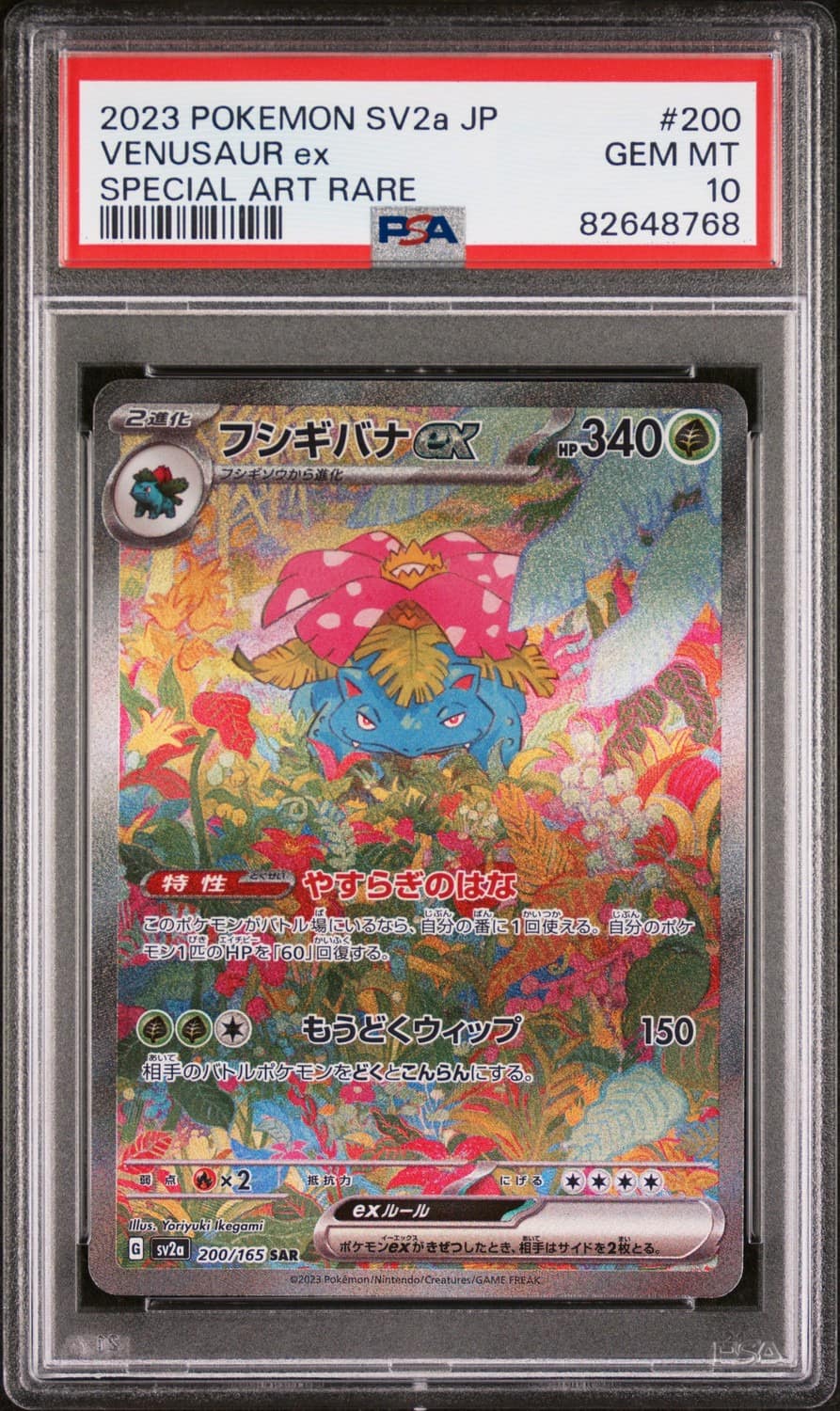 Venusaur Ex