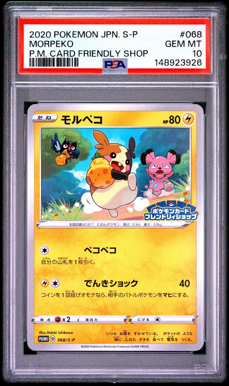 Morpeko