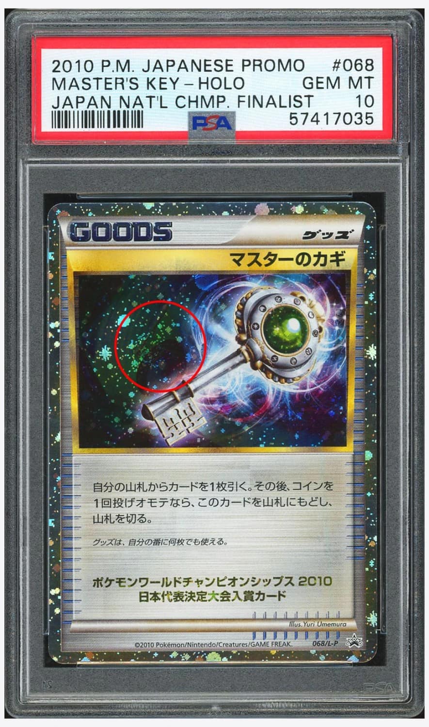 Master'S Key