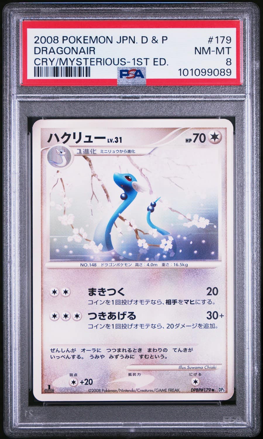 Dragonair