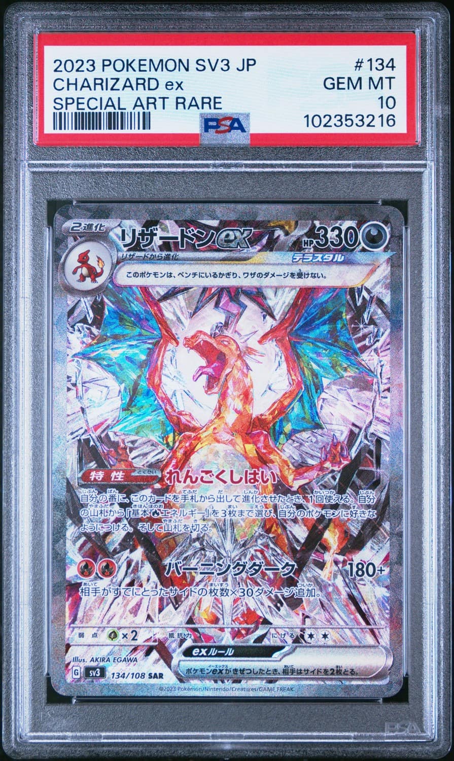 Charizard Ex
