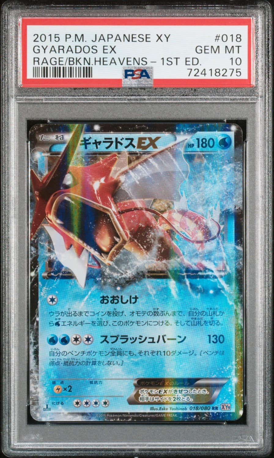 Gyarados Ex