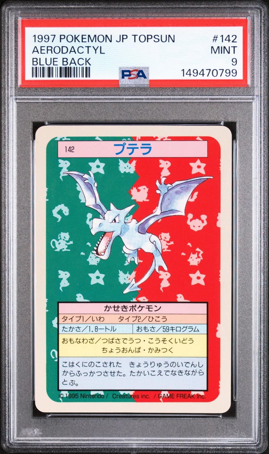 Aerodactyl