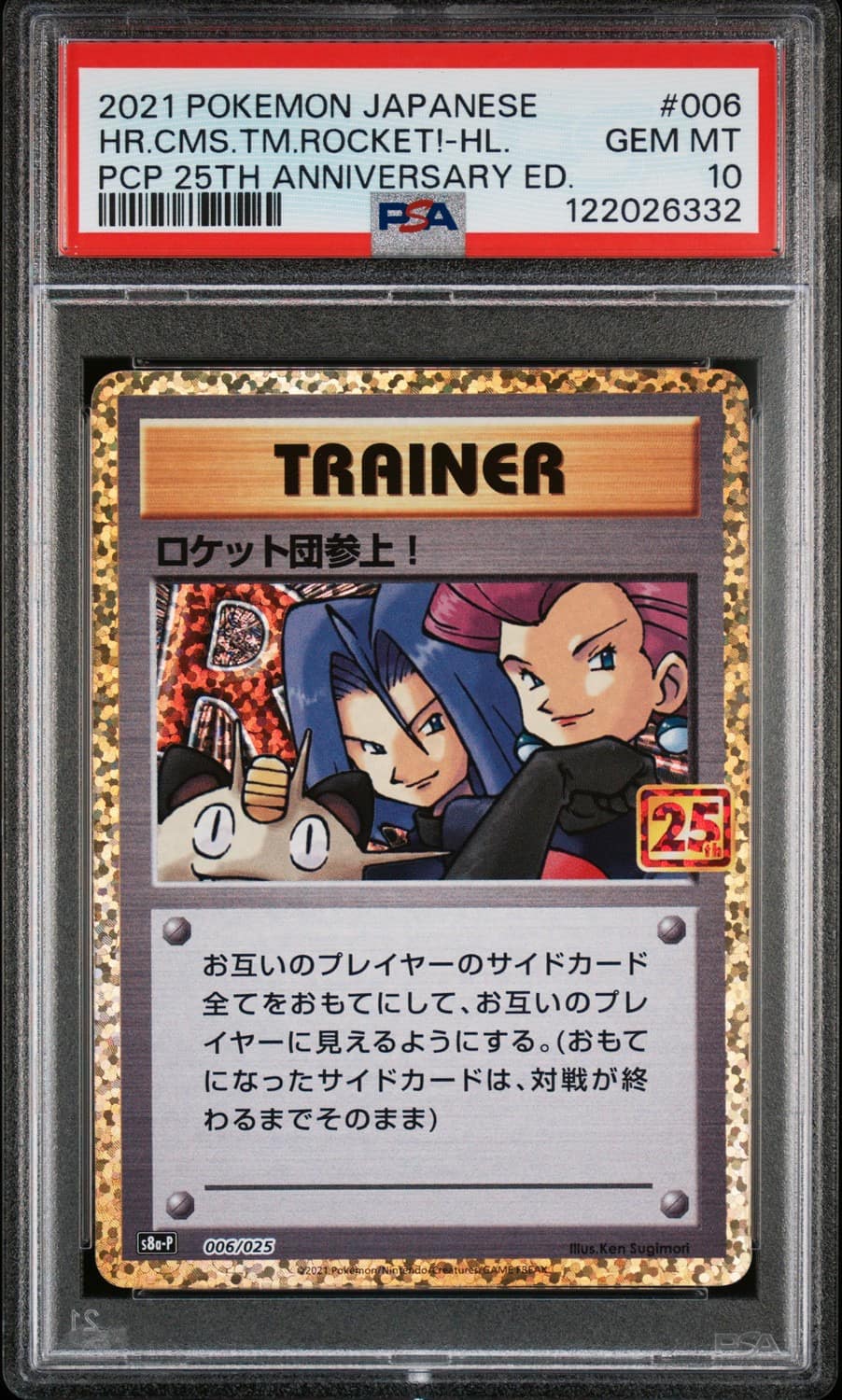 Here Comes Team Rocket!