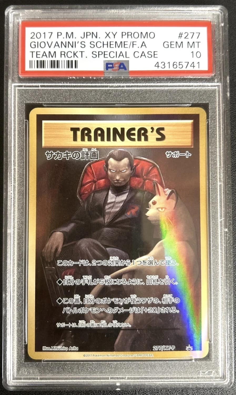 Giovanni'S Scheme