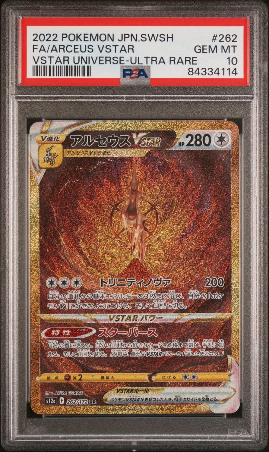 Arceus Vstar
