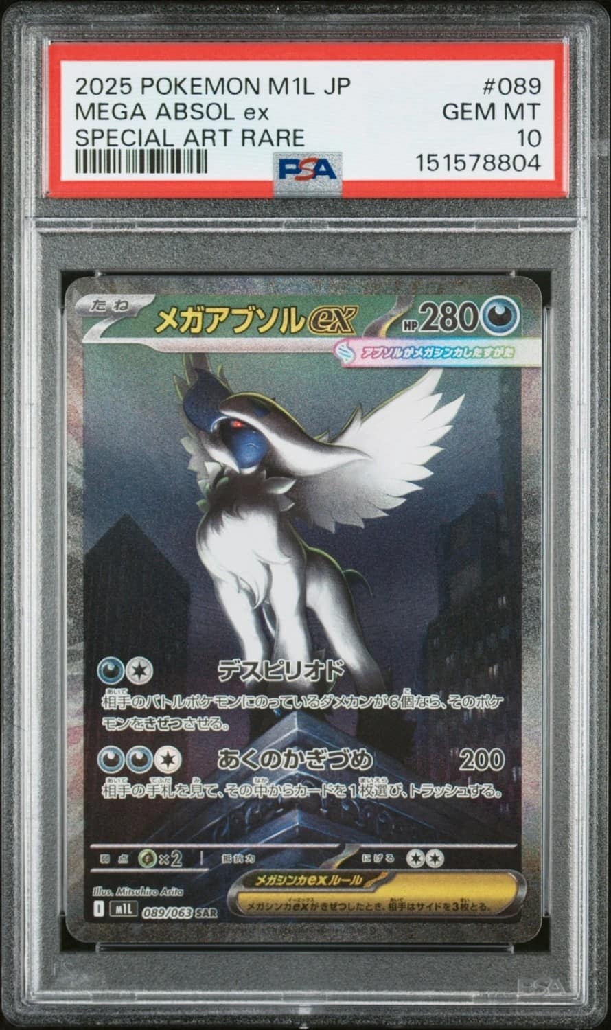 Mega Absol Ex