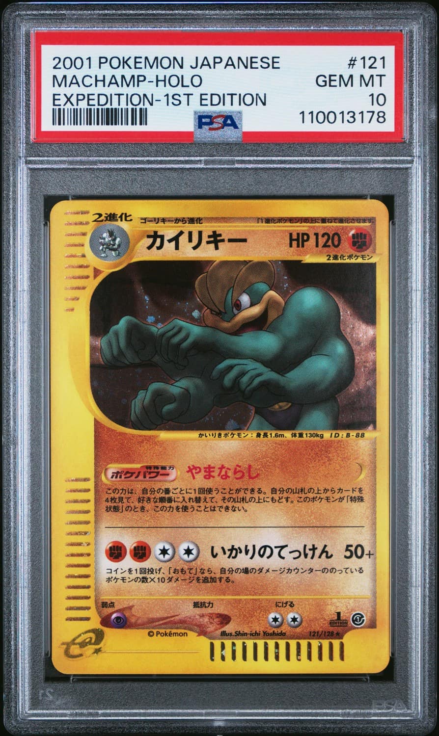 Machamp