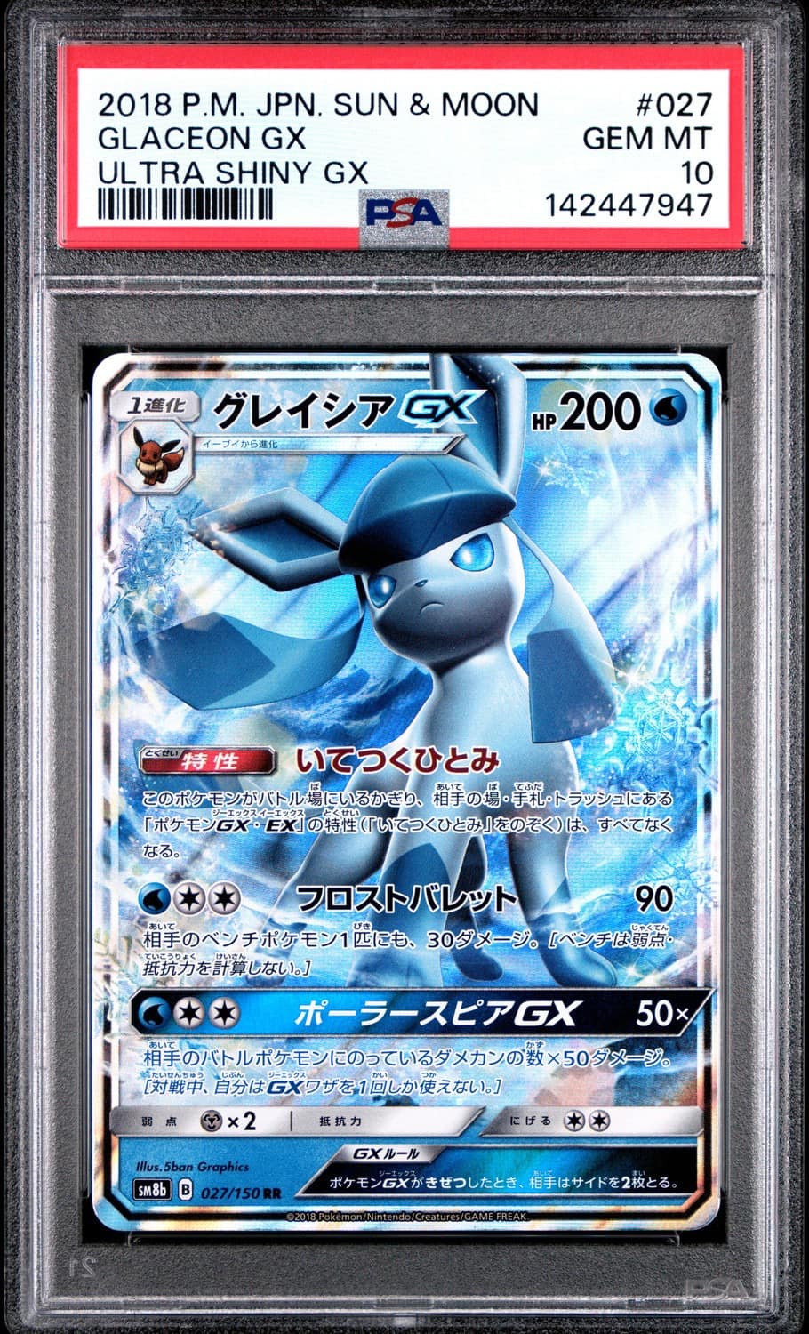 Glaceon Gx