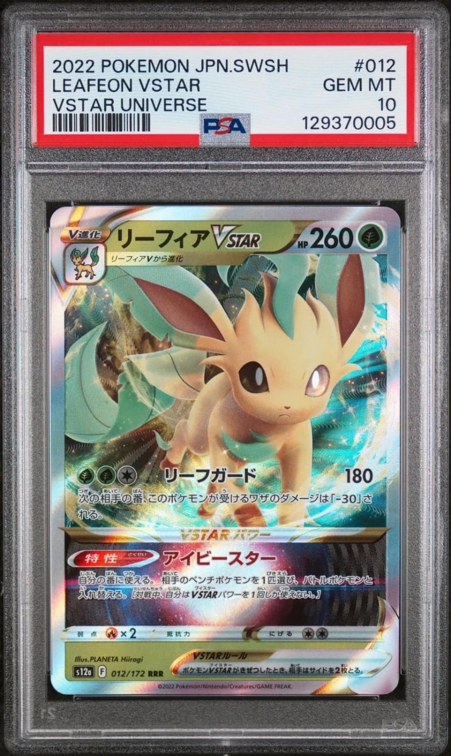Leafeon Vstar