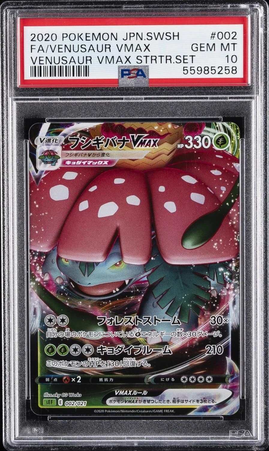 Venusaur Vmax