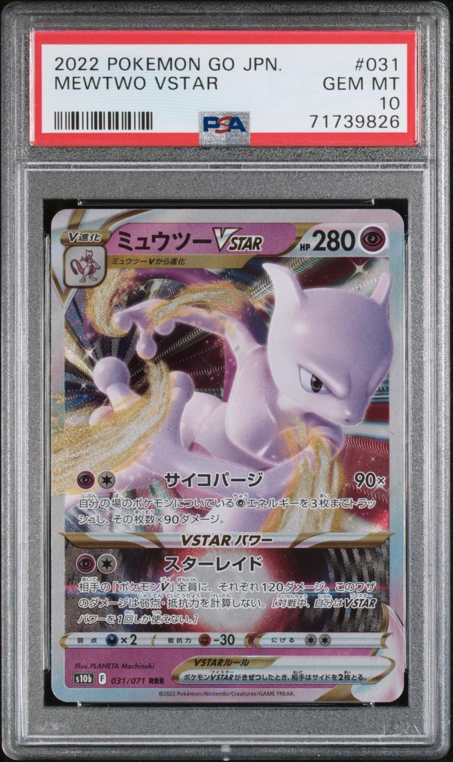 Mewtwo Vstar