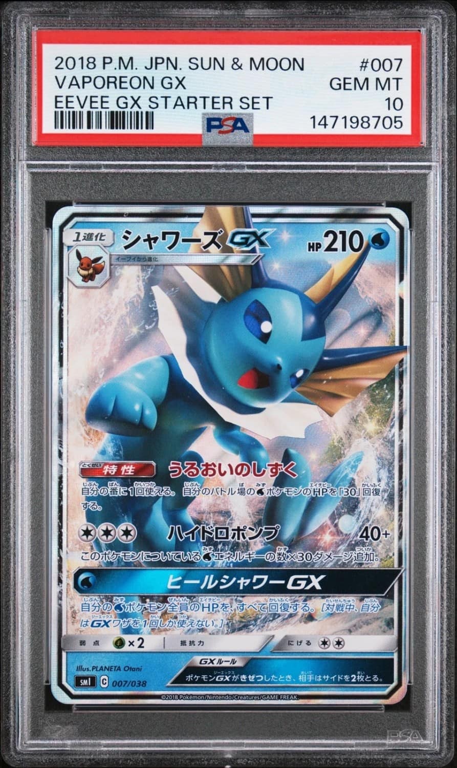 Vaporeon Gx