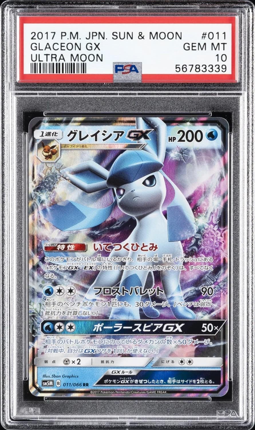 Glaceon Gx