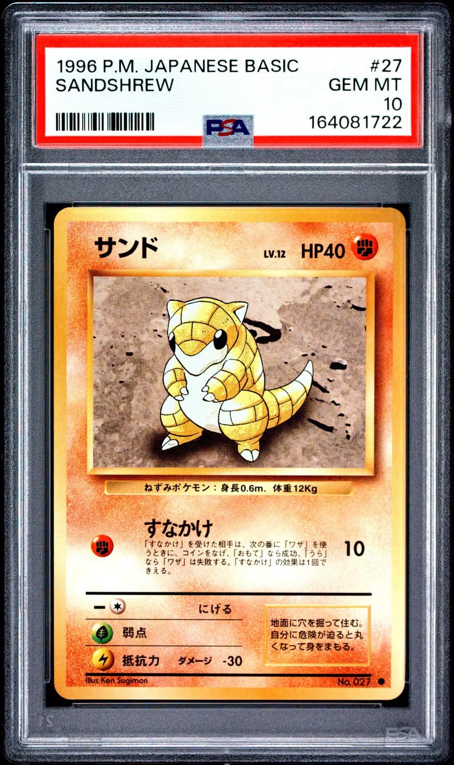 Sandshrew