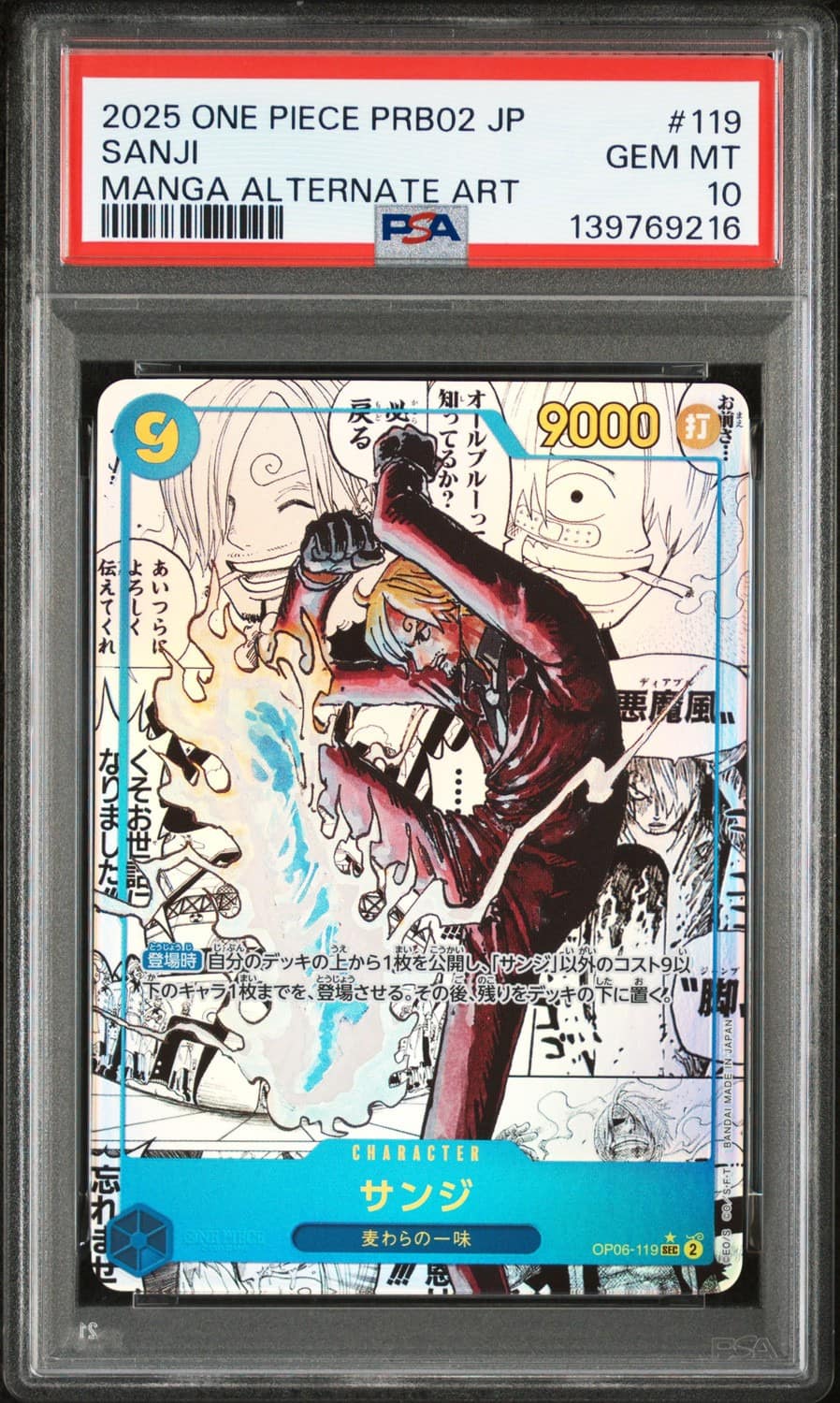 Sanji